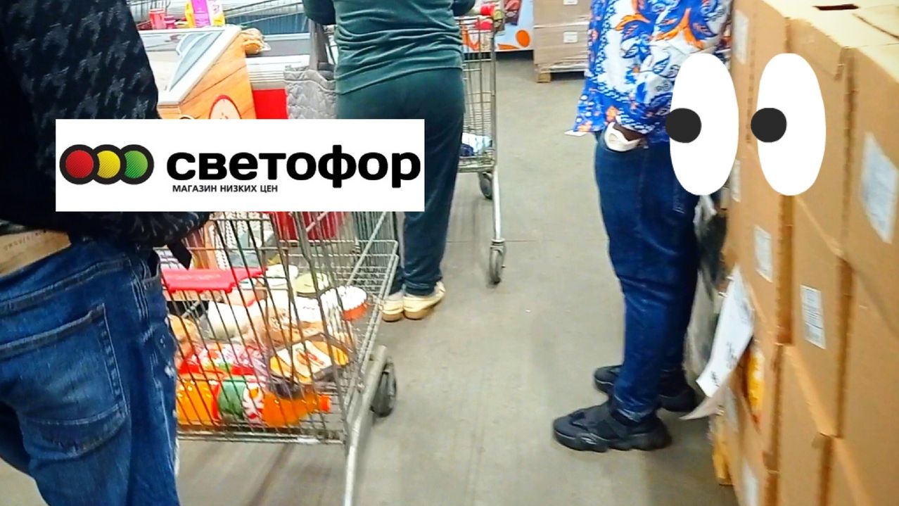 СВЕТОФОР🚦ЗАМАНЧИВЫЕ ЦЕНЫ _ РАСКУПАЮТ БЫСТРО! Обзор