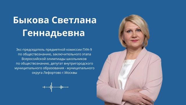 Комментарий эксперта Быковой С.Г.