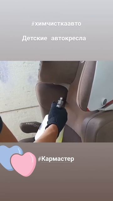Химчистка автокресел
