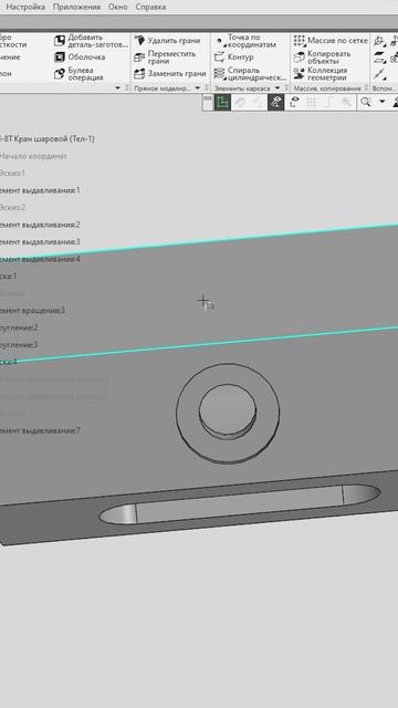 Быстрое создание пазов в КОМПАС-3D