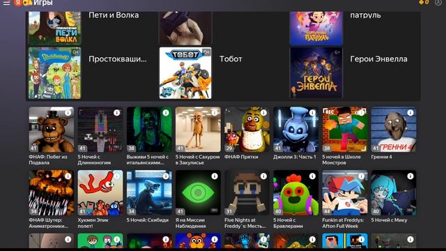 Яндекс игры