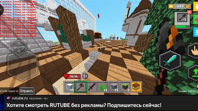 Майн онлайн Яндекс игры показ 62