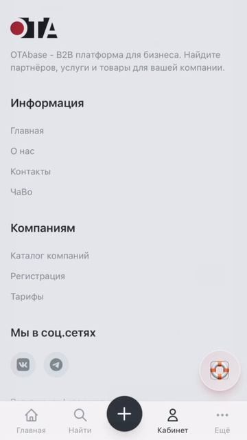ОТАбэйз.Оплата.использование промокода
