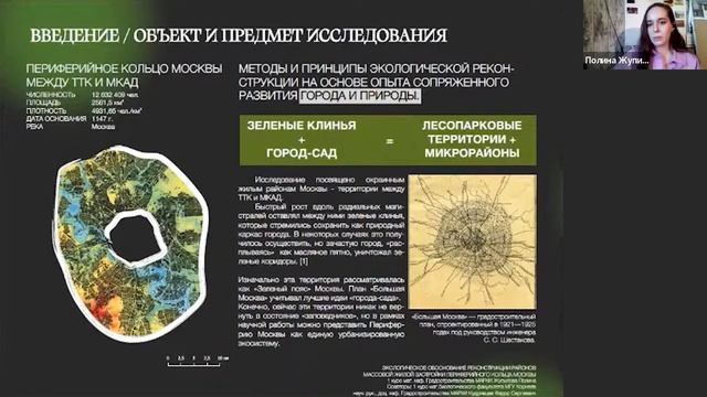 Ломоносовские чтения 2022. Секция  