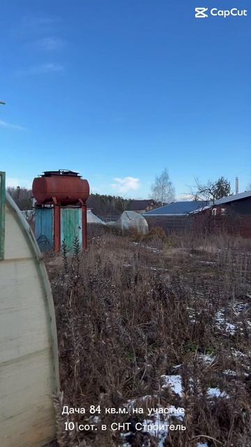 Дача в СНТ Строитель