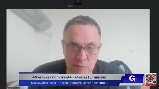 Максим Шевченко - Комментарии к мировым событиям (16 апреля 2026)