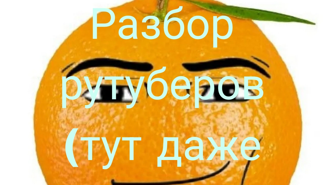 разбор рутуберов по геометрии даш