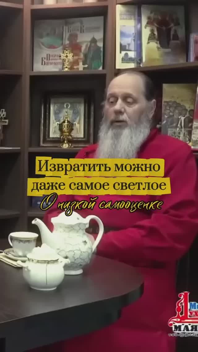 Извратить можно даже самое светлое. О низкой самооценке.