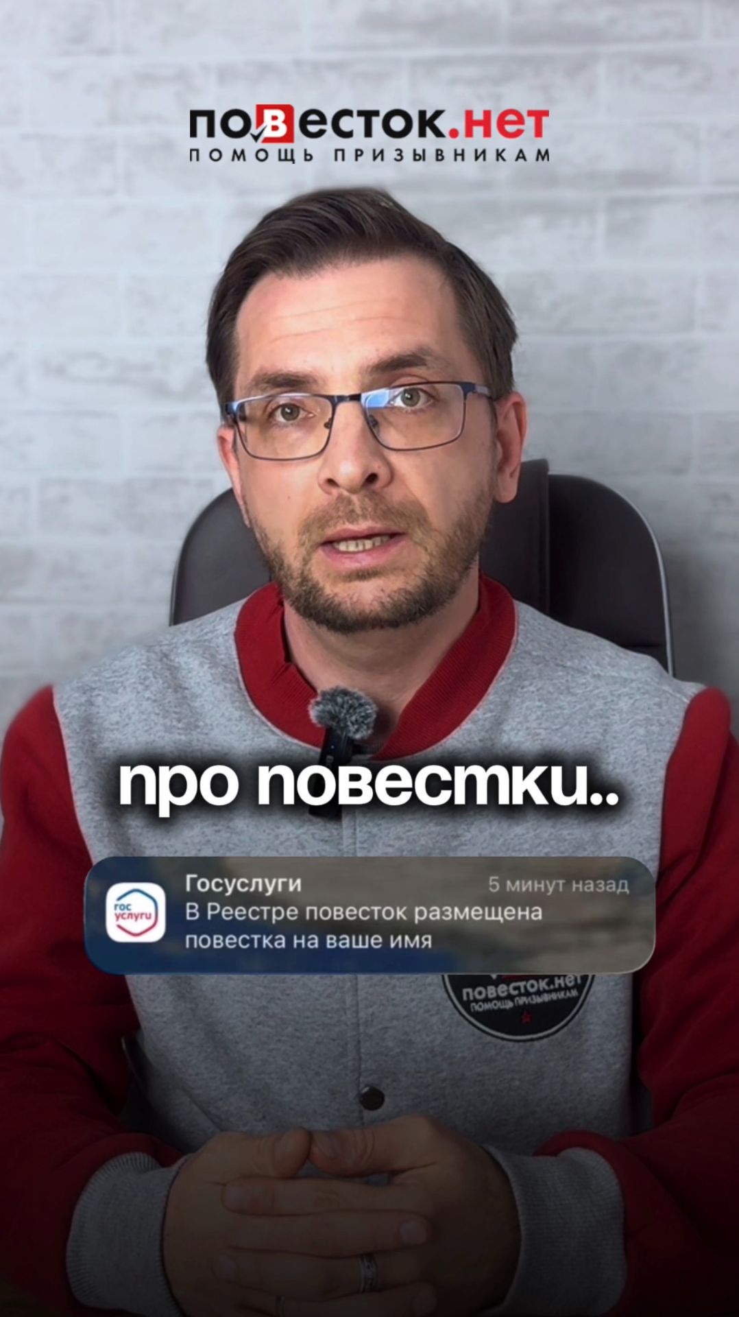 С повестками теперь сложнее