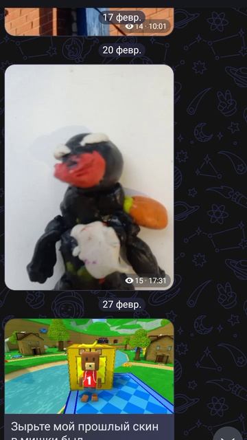 Telegram канал а вернее Макс канал