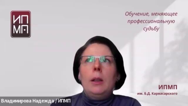 Как учиться в ИПМП 16.04.2026