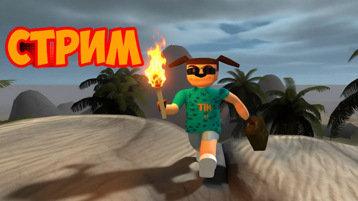 Стрим по 5 Ночей с Тимохой 5 Стим версия (2 часть).