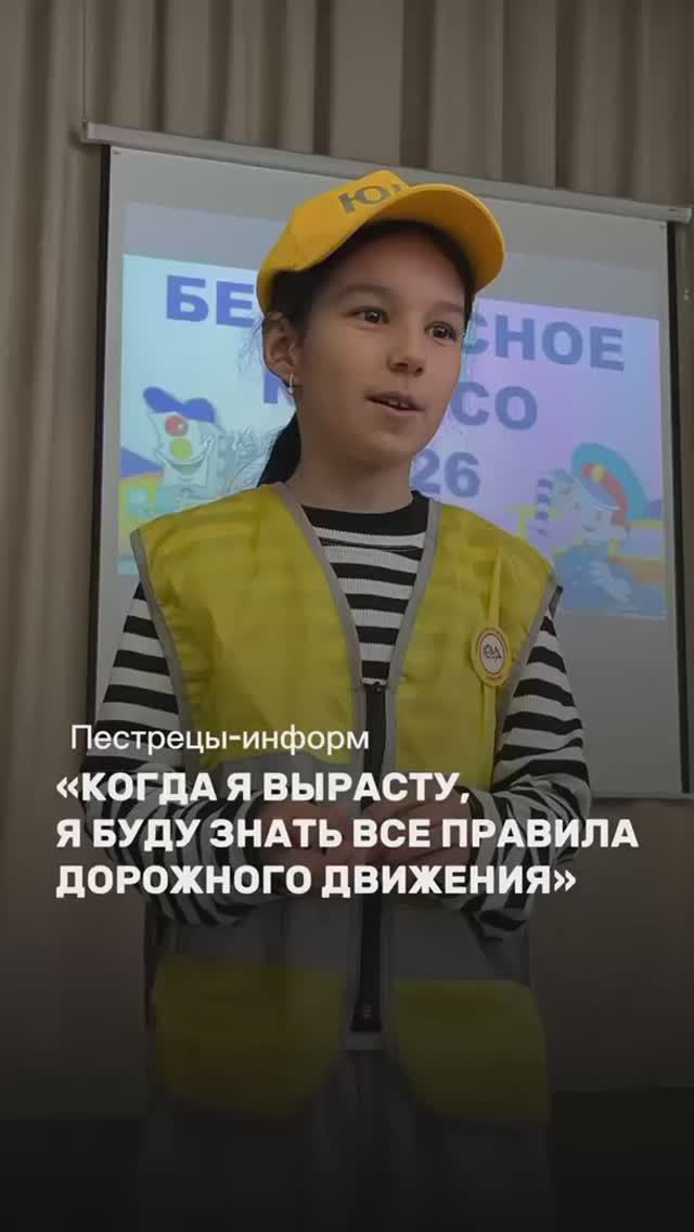 Третьеклассница Ильдана из Богородского: «Хочу сдать на права в 18 лет»