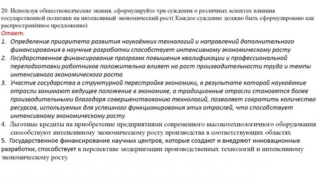 Обществознание. Экономические процессы. Трофимова Е.В.