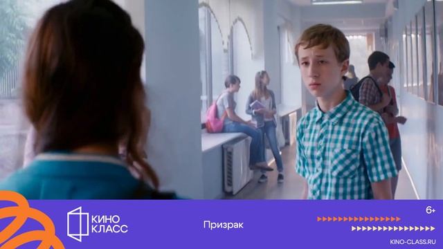 Призрак | Трейлер | Кинокласс