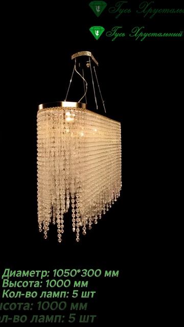 Люстра Эллипс Грезы (Оптикон)