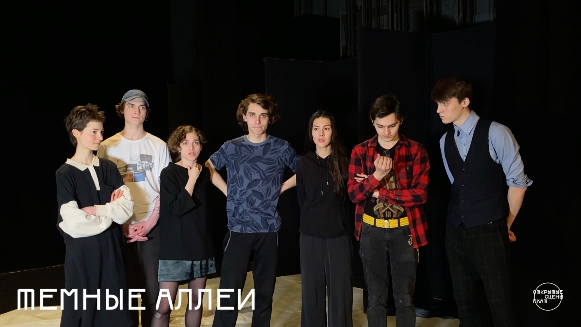 «Тёмные аллеи. Новеллы о любви»