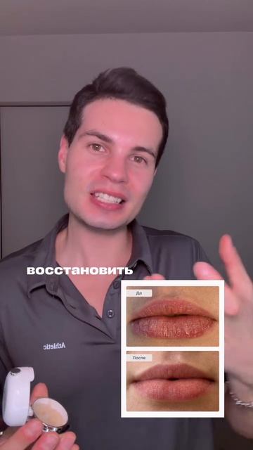 Ночью кожа губ восстанавливается иначе 🌙