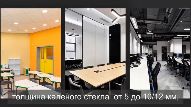 Стационарные перегородки Nayada