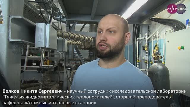 Реакторная установка «БРЕСТ» в лаборатории НГТУ им. Р. Е. Алексеева