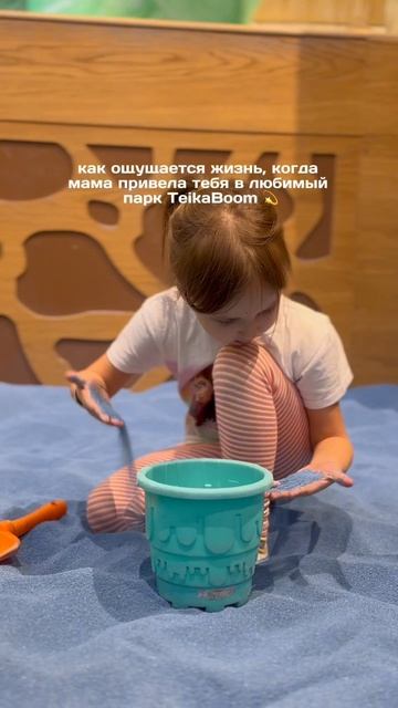 Парк ТейкаБум, город Казань 📍