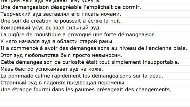Phrases Avec Des Traductions 0025