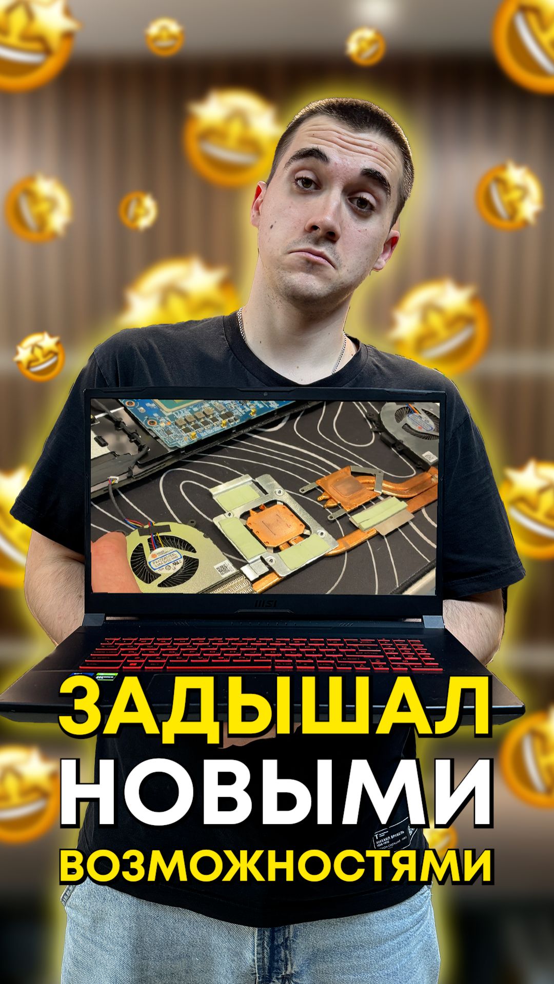 Как обслужить игровой ноутбук?