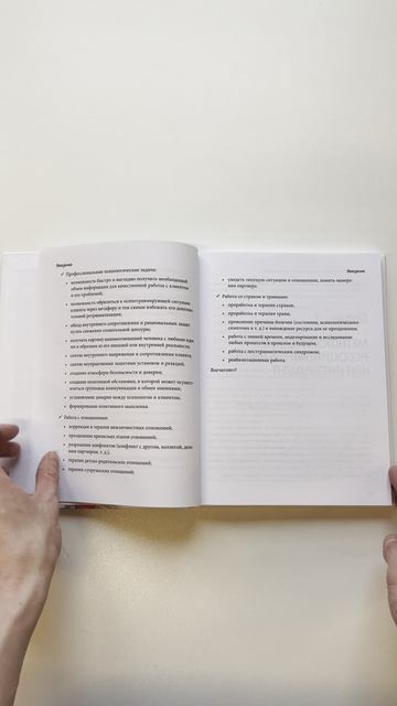 Психотерапия и метафорические карты. Техники работы, примеры и упражнения