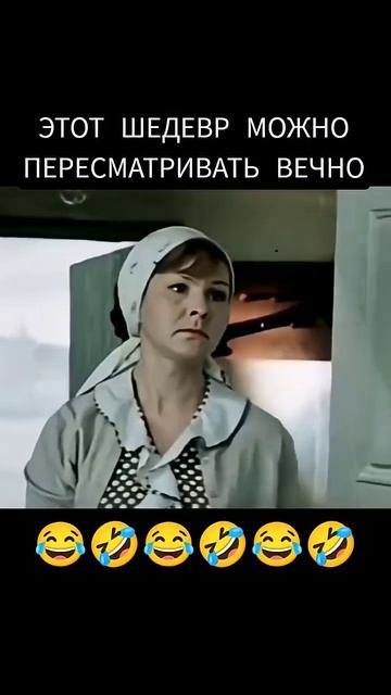 Смешной момент из легендарного советского фильма 😂