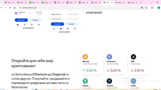 Techinvssmart.com, Way.techinvssmart.com (Tech Invs Smart): отзывы и обзор, Как сделать вывод денег
