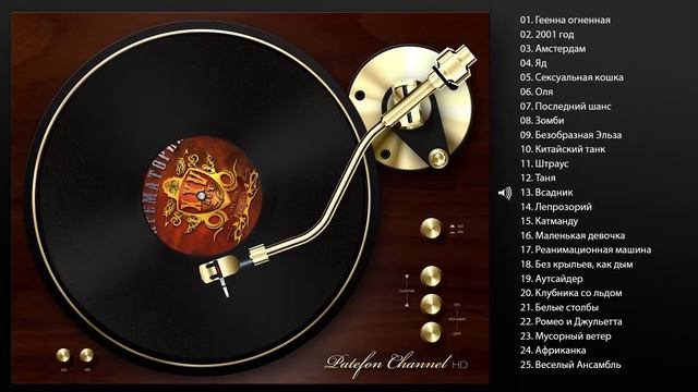 Крематорий - Лучшие Песни