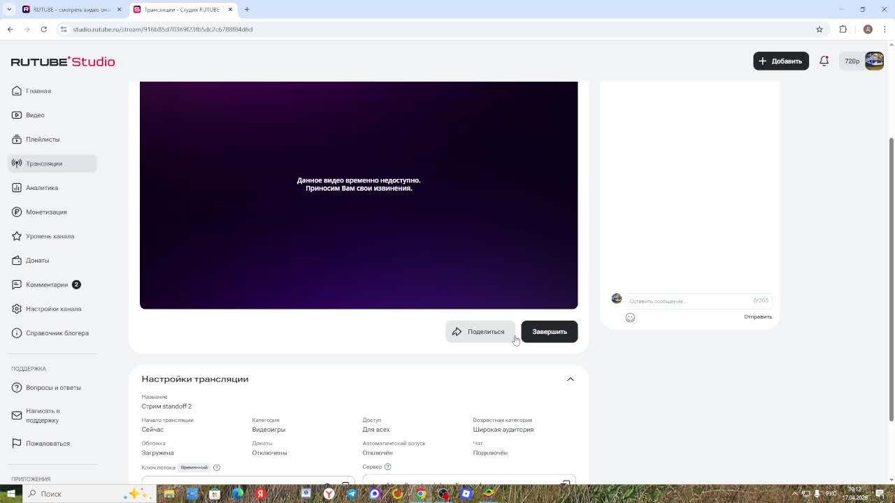 Стрим Standoff 2