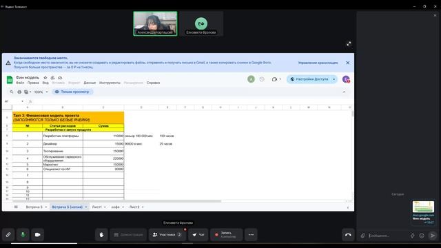 БелГУ Свободный столик Елизавета_2.3