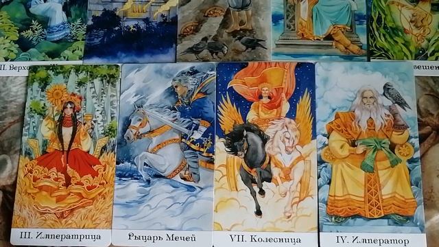 Выходные. Прогноз ТАРО.mp4