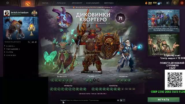 ПОСМОТРИ! ДЕВУШКА В ДОТЕ И В БИКИНИ