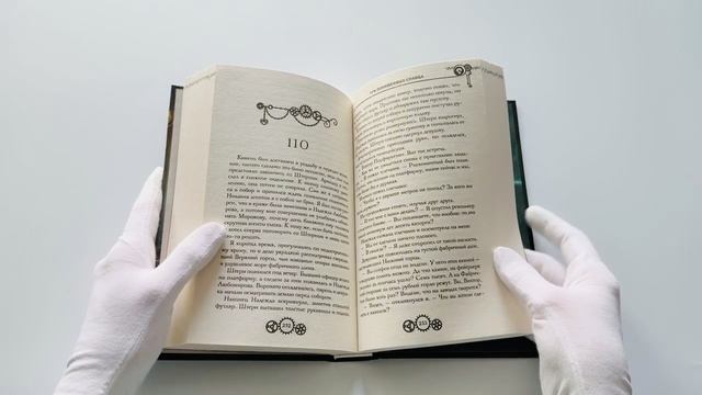 Три похищенных солнца