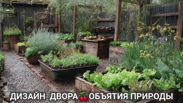 Дизайн двора дачи и сада 🌳 в объятиях природы идеи для вдохновения (79)