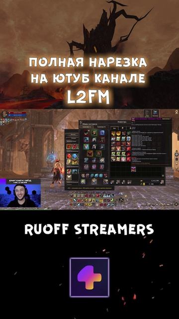 Lineage 2. Минута счастья после успешного создания книги 5*