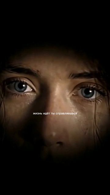 Если ты это слушаешь...