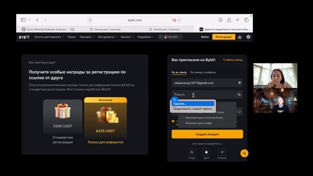 Как зарегистрироваться на криптобирже | Реалити-шоу, серия 2