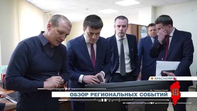 Обзор региональных событий