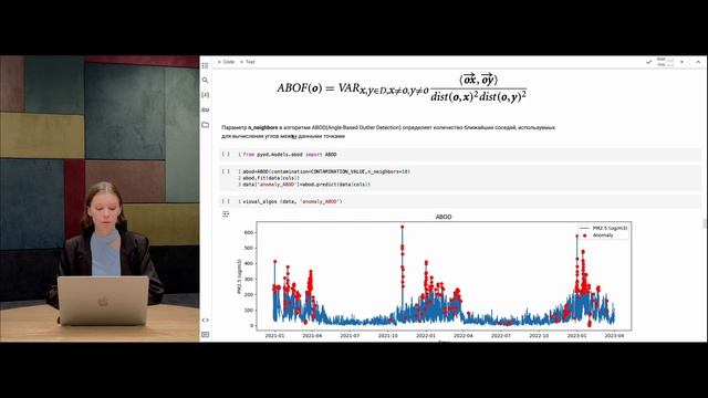 Детекция аномалий, часть 7: Практика на данных о загрязнении воздуха