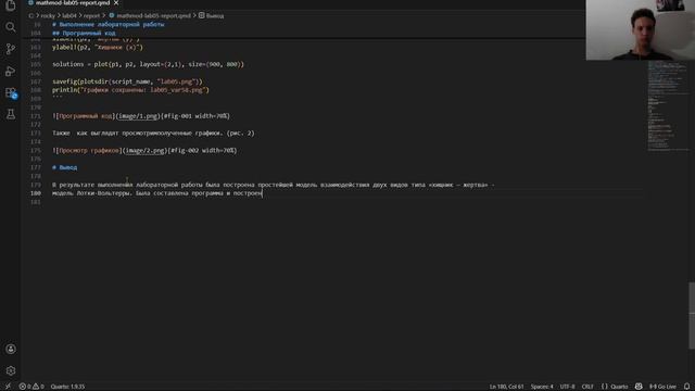 Отчет ЛР 5 (Математическое моделирование)