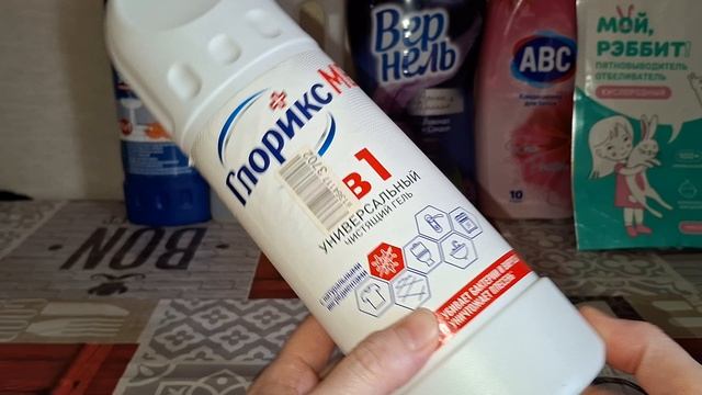 Пустые баночки бытовой химии! 😃
#2/26г.