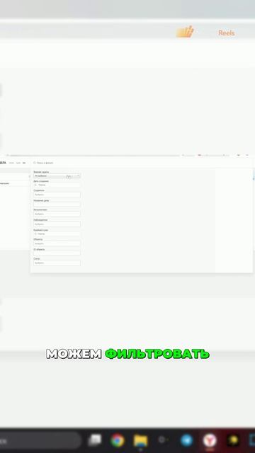 Диаграмма Ганта и фильтрация задач в CRM