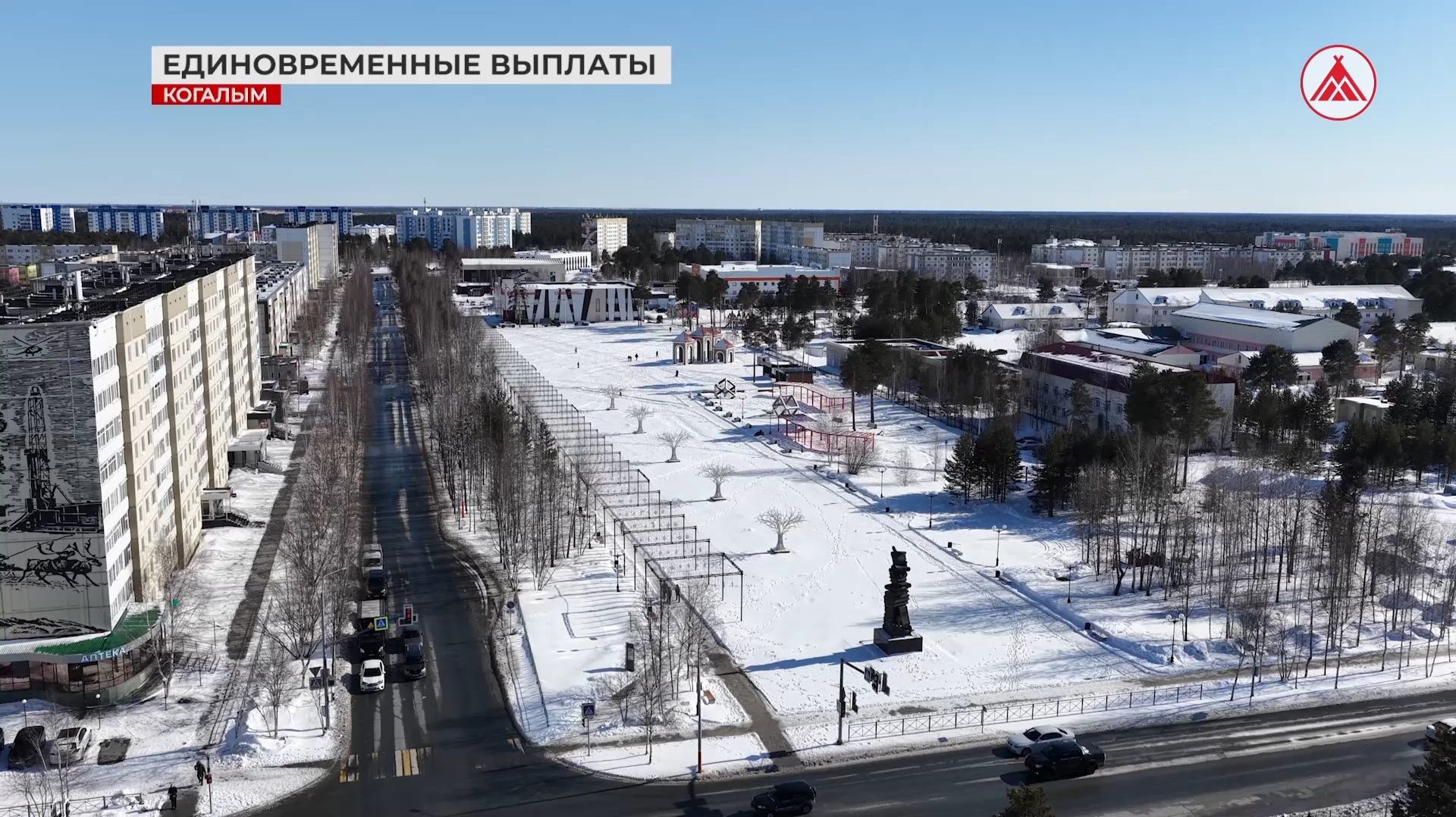 Единовременные выплаты югорчанам