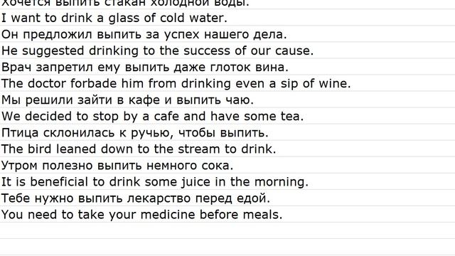 Sentences With Translations 0027