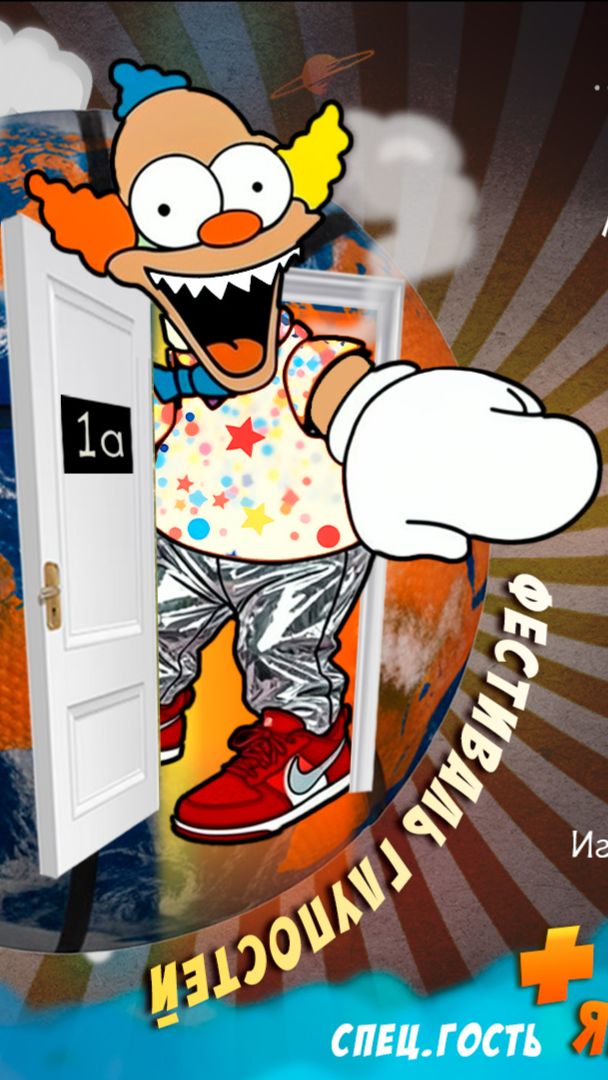 ДЕНЬ ДУРАКА 1А