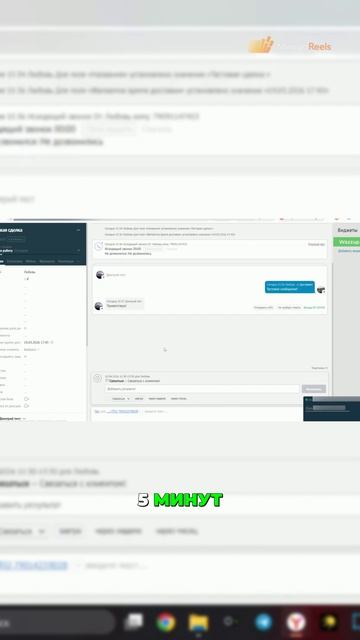 Автоматическое управление задачами в AmoCRM