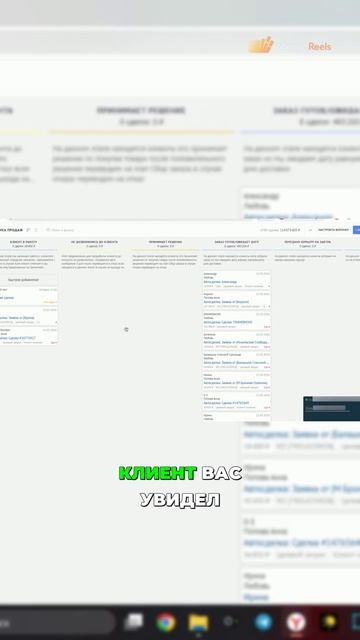 Автоматическое возвращение клиентов в CRM